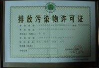 東莞排污許可證續期